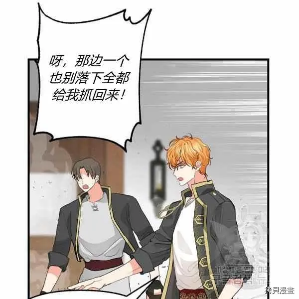 第70话 第48页