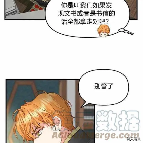 第70话 第52页