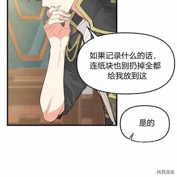 第70话 第53页