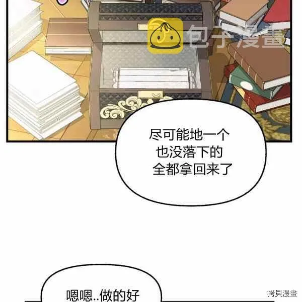 第70话 第56页