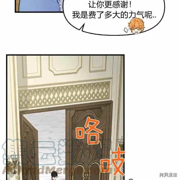 第70话 第58页