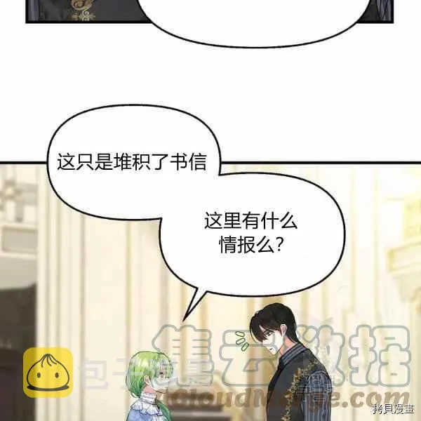 第70话 第61页