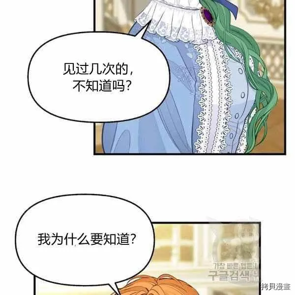 第70话 第65页