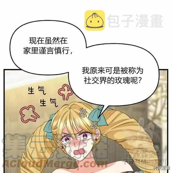 第70话 第67页