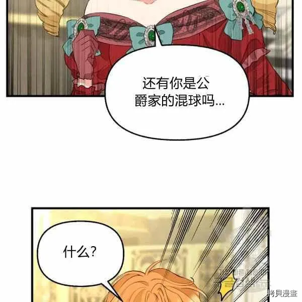 第70话 第68页