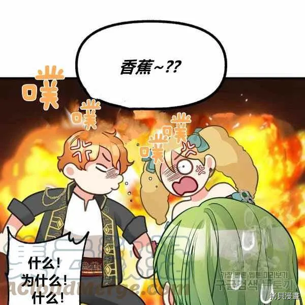 第70话 第70页