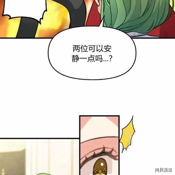 第70话 第71页