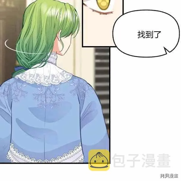 第70话 第72页