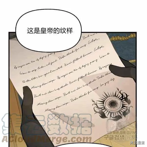 第70话 第73页