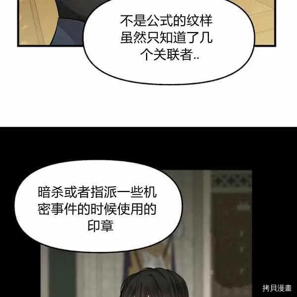 第70话 第74页