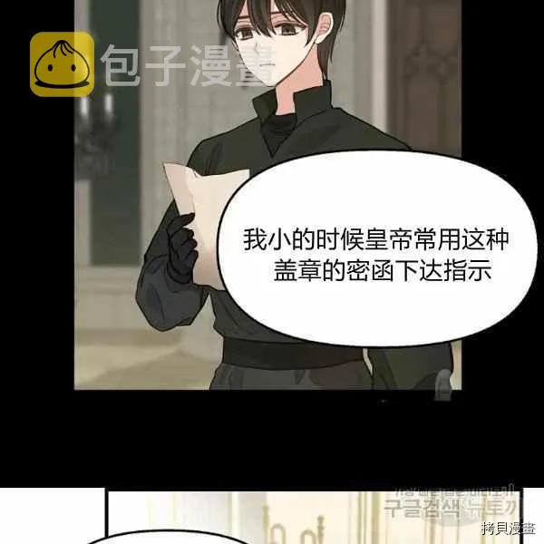第70话 第75页