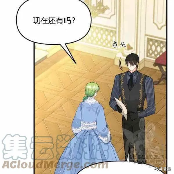 第70话 第76页