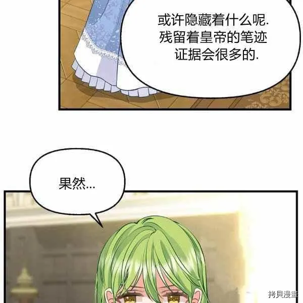 第70话 第77页