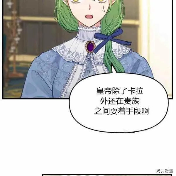 第70话 第78页