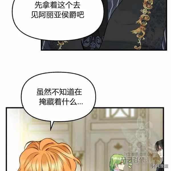 第70话 第80页