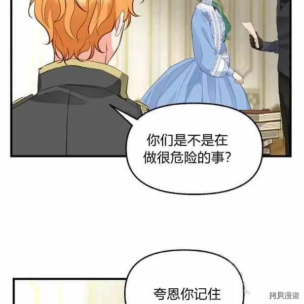 第70话 第81页