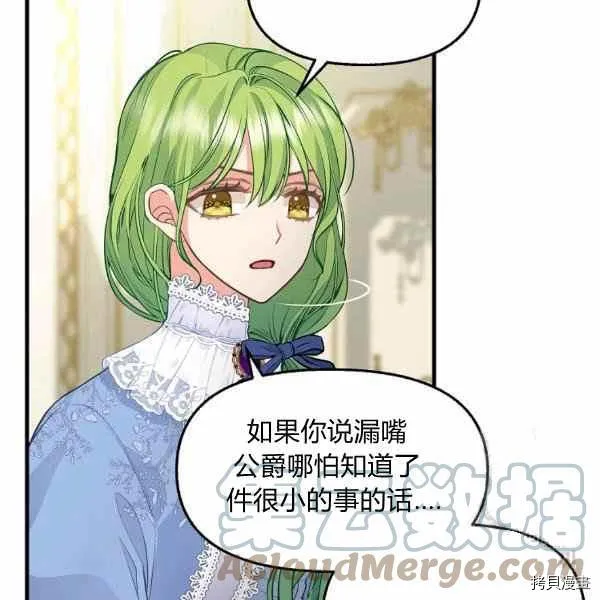 第70话 第82页