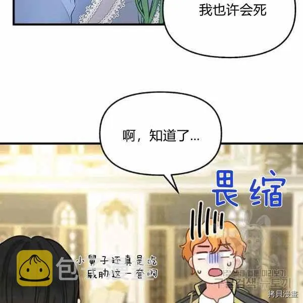 第70话 第83页
