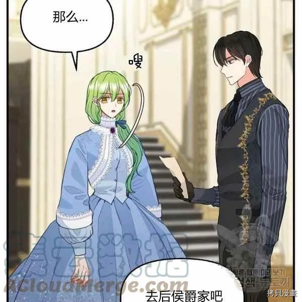 第70话 第85页