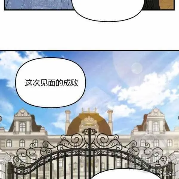 第70话 第86页