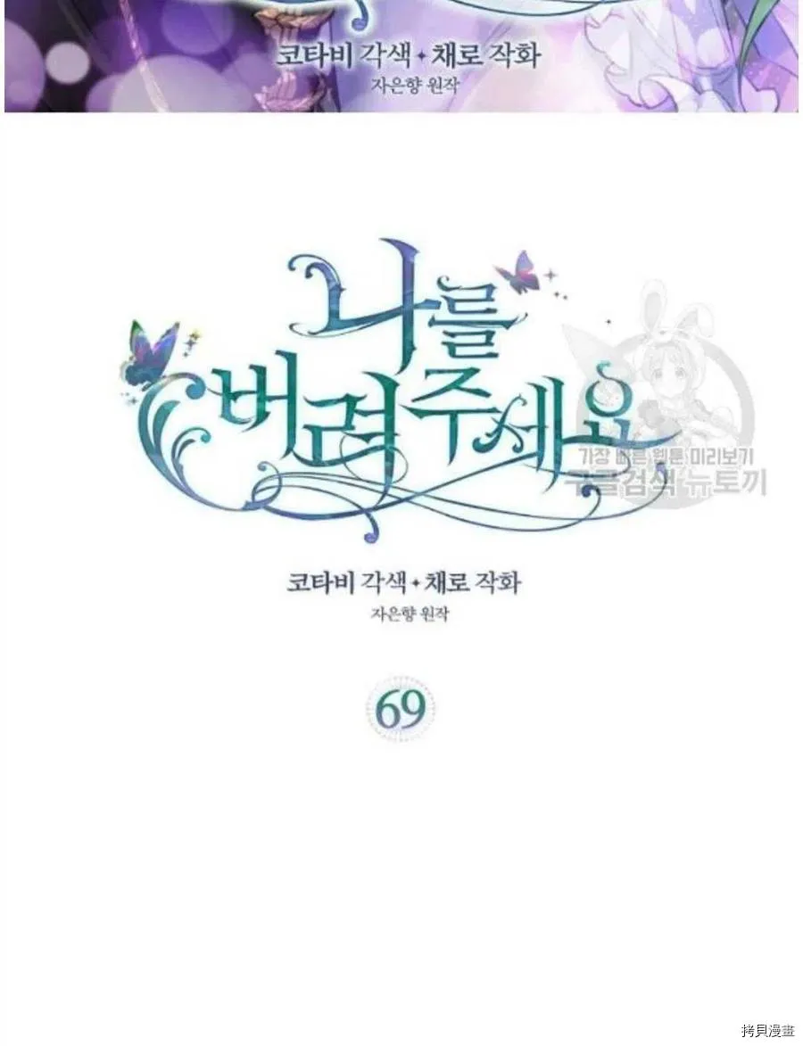 第69话 第2页