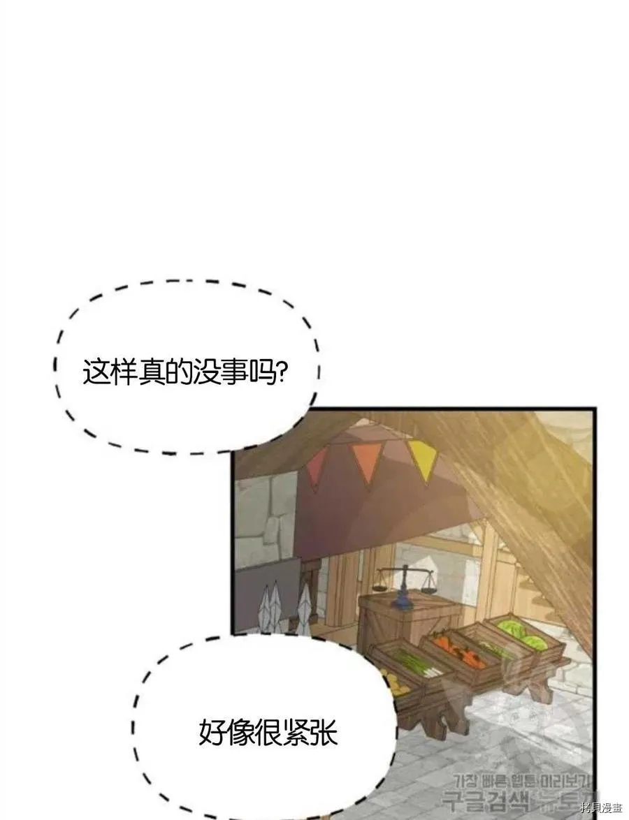 第69话 第3页