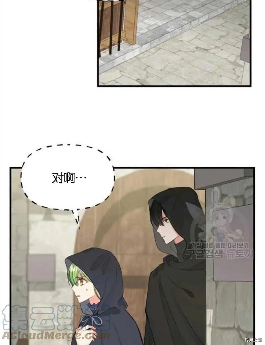 第69话 第4页