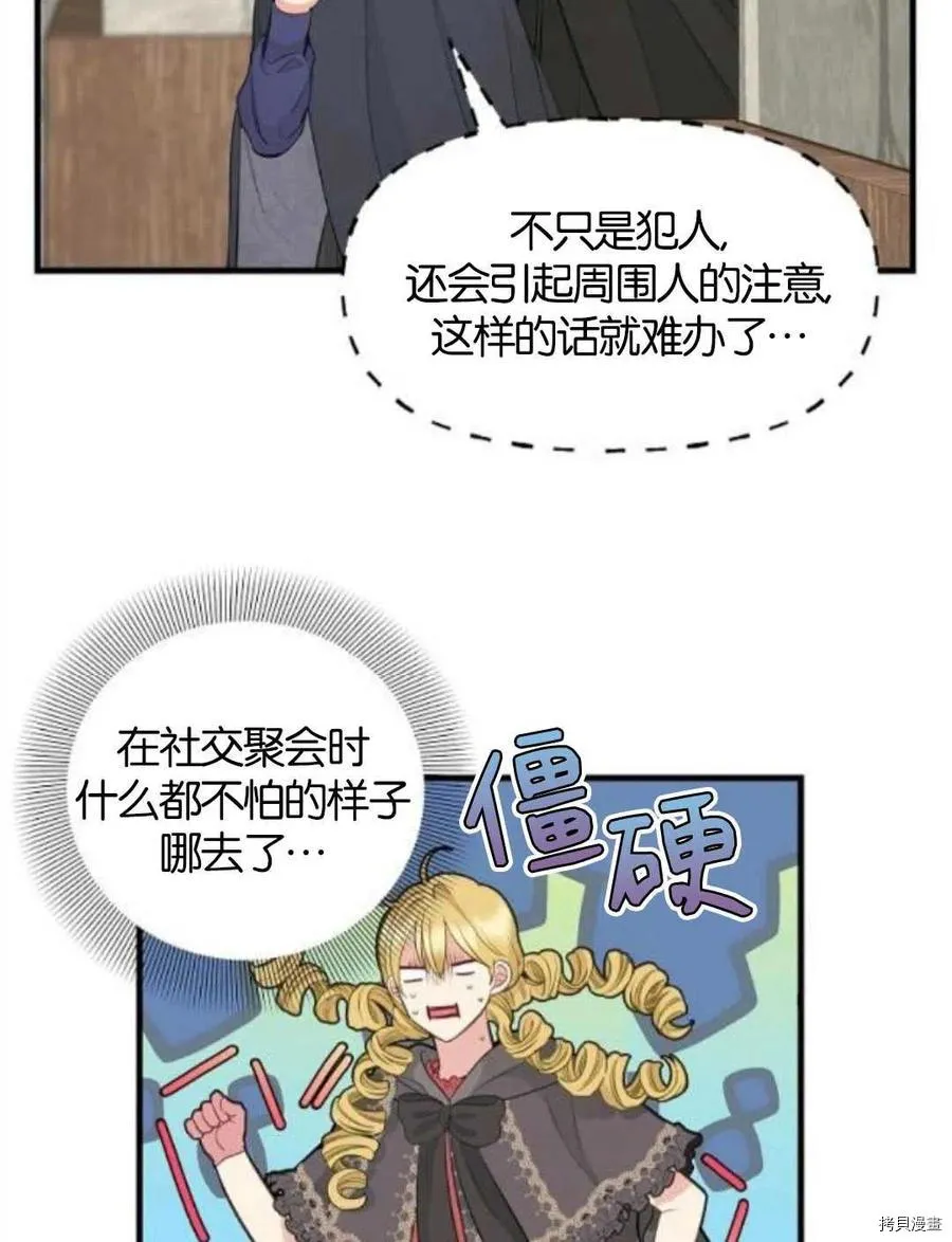 第69话 第5页