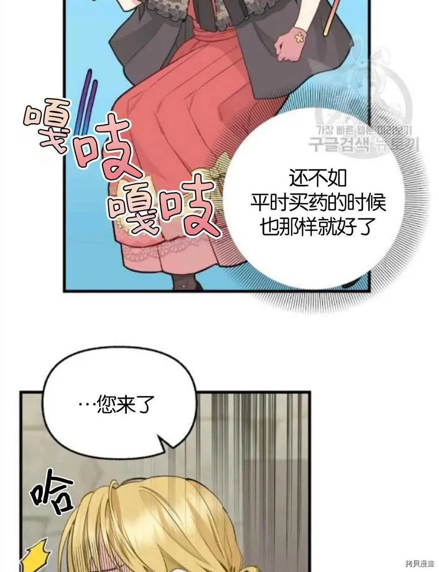 第69话 第6页