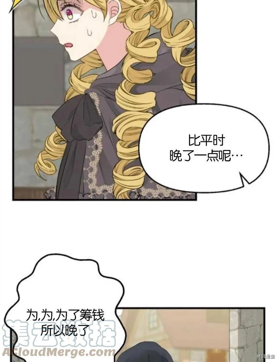 第69话 第7页