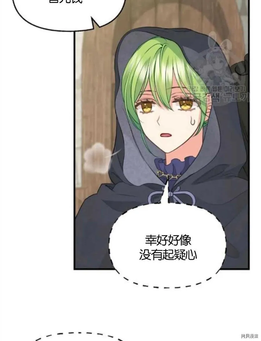 第69话 第9页