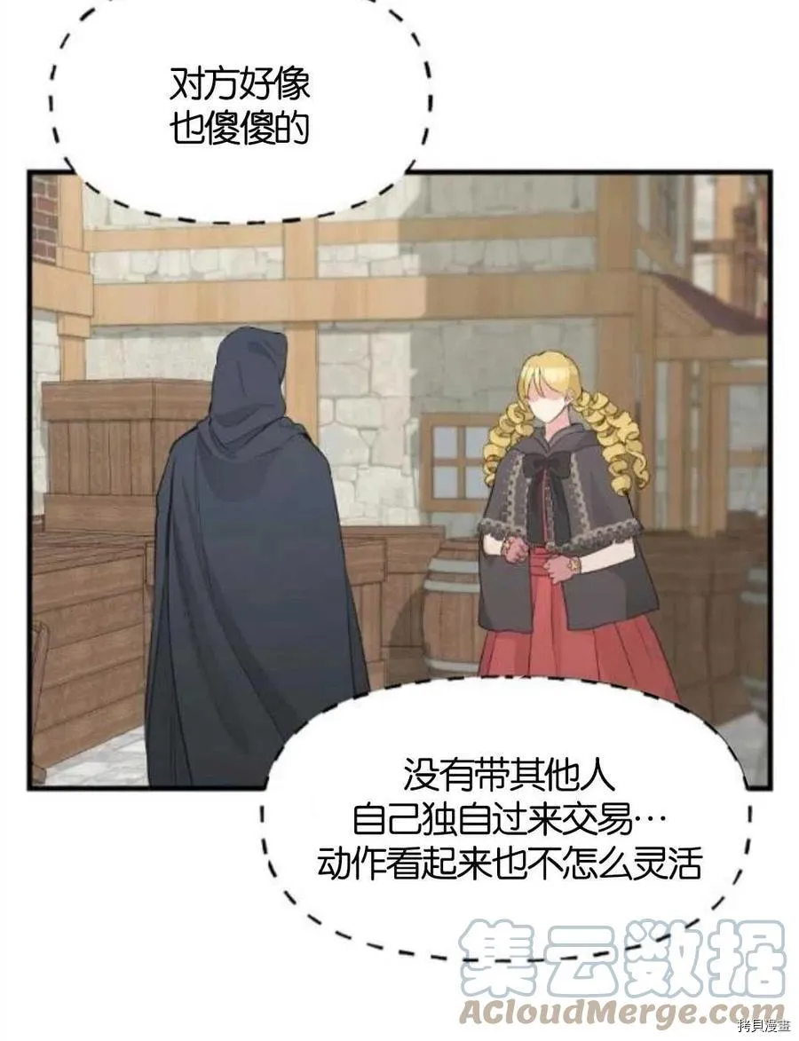 第69话 第10页