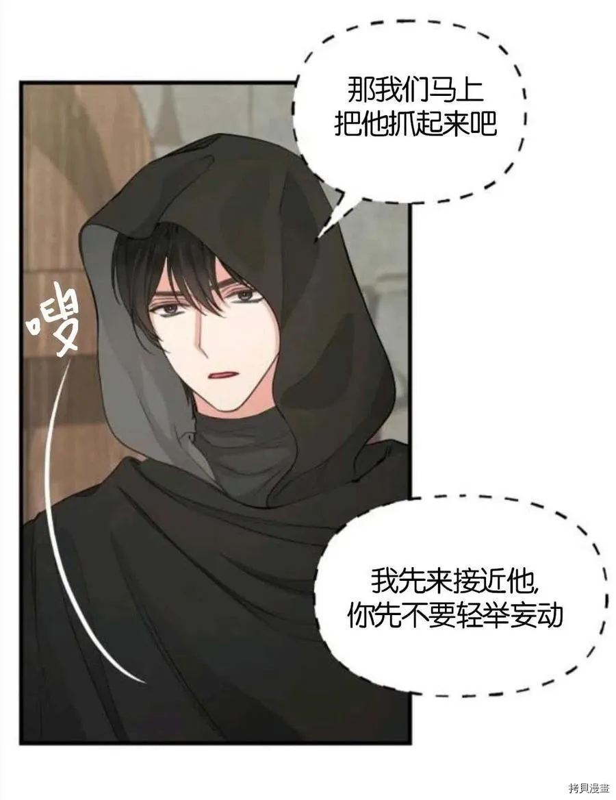 第69话 第11页