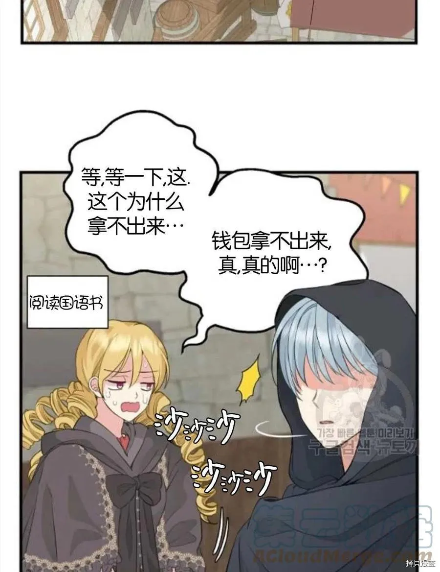 第69话 第13页
