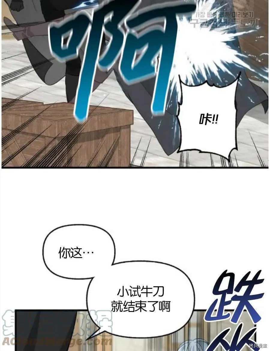 第69话 第16页