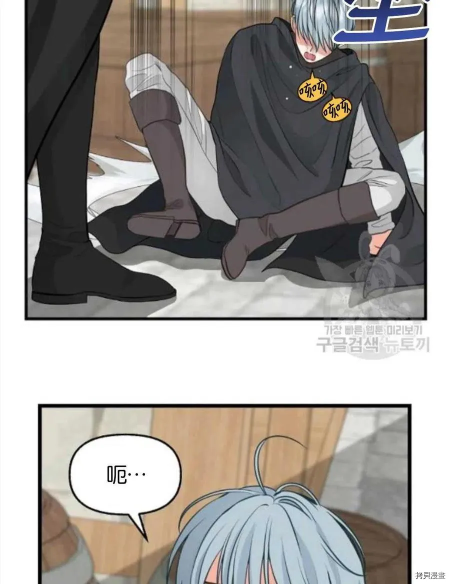 第69话 第17页