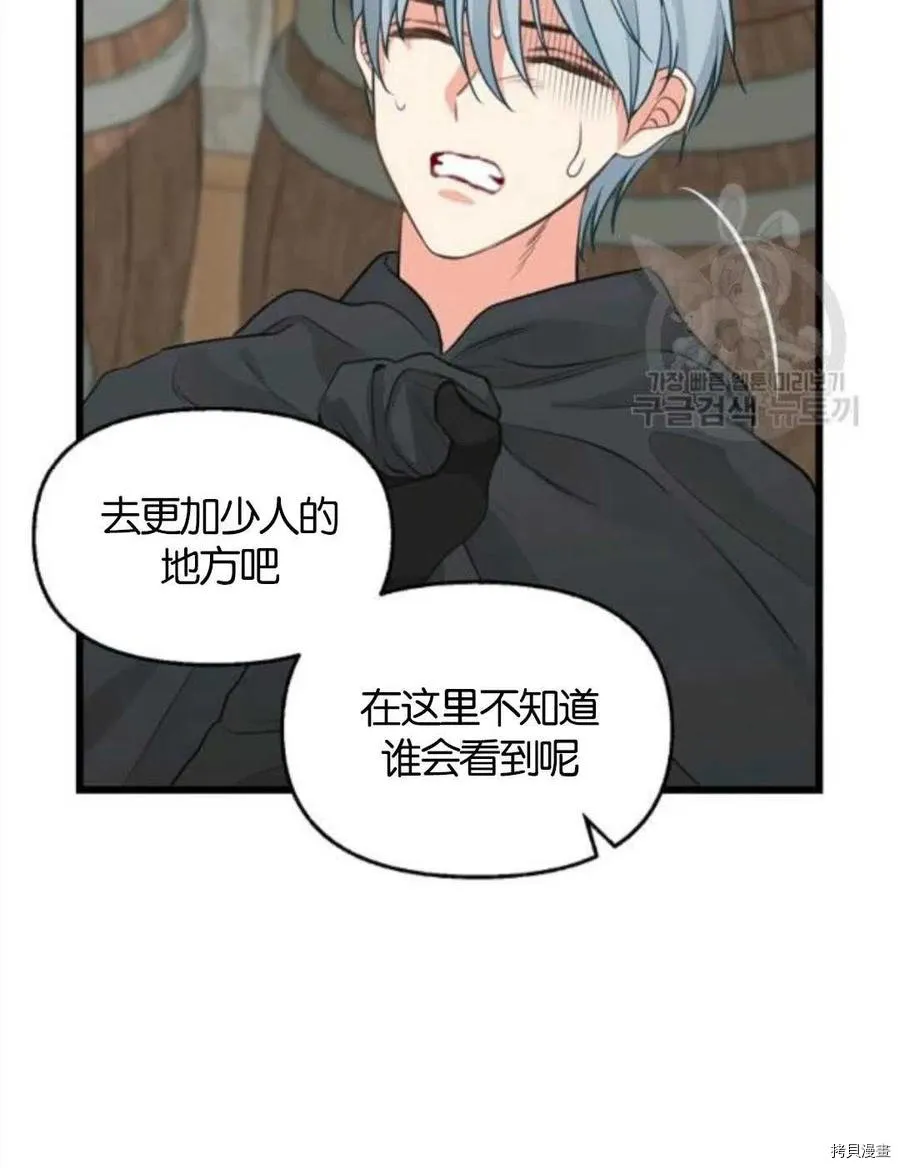 第69话 第18页