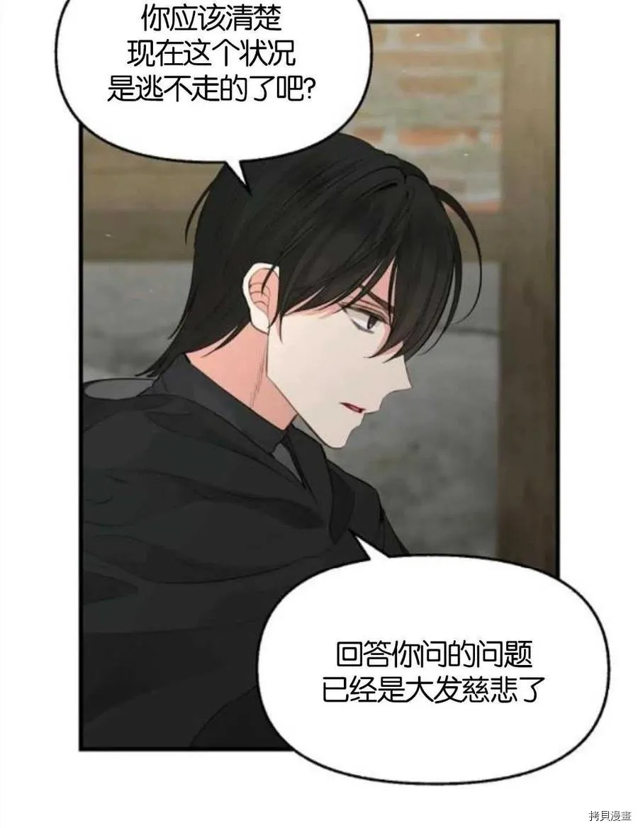 第69话 第20页