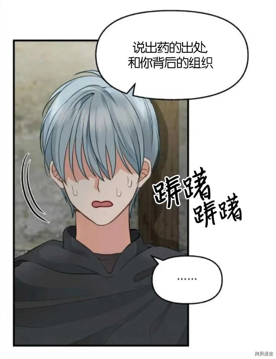 第69话 第21页