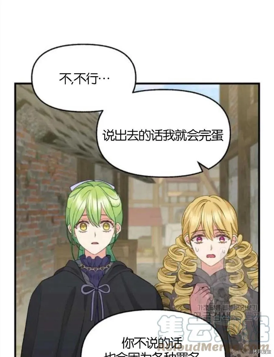 第69话 第22页
