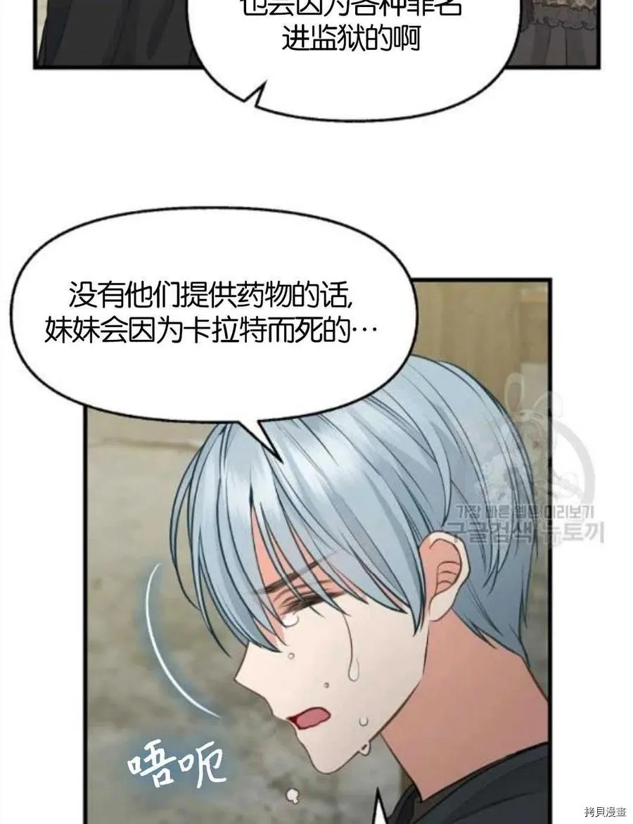 第69话 第23页