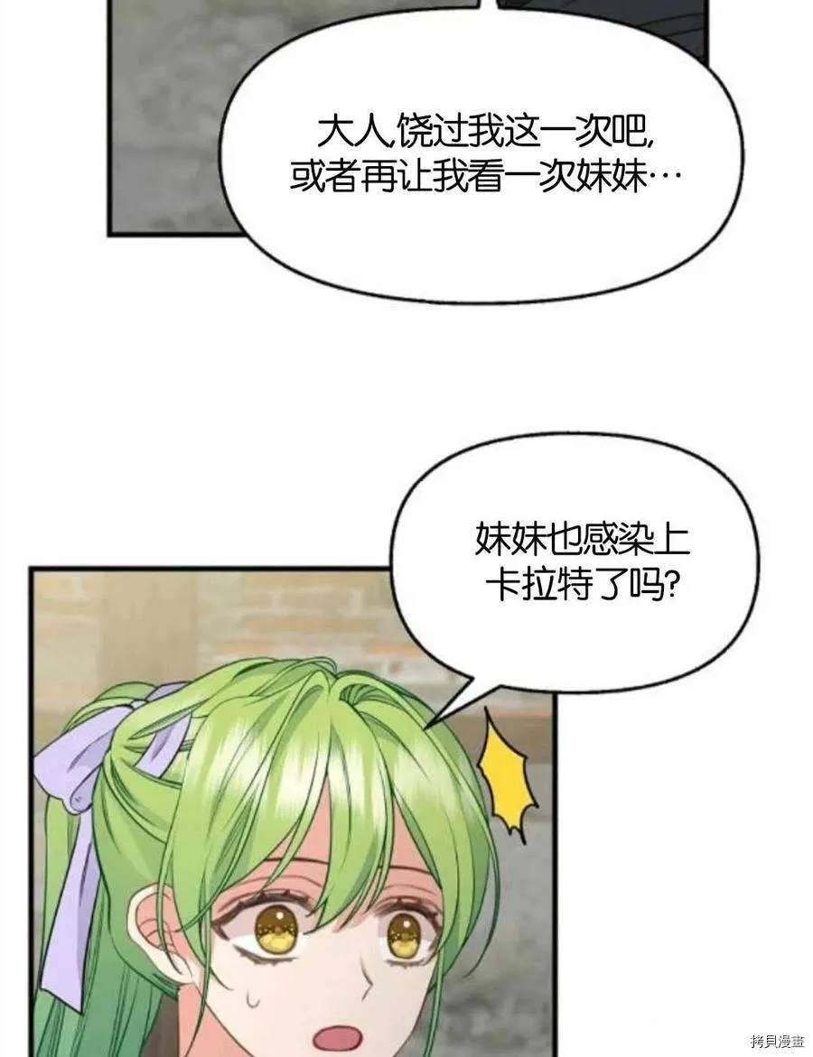 第69话 第24页