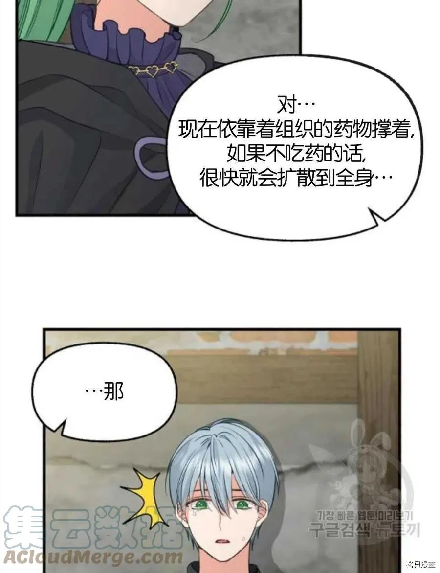 第69话 第25页