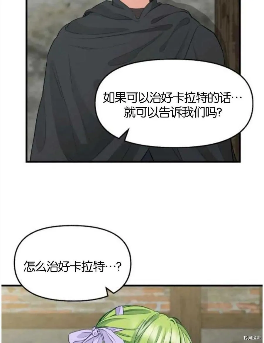 第69话 第26页