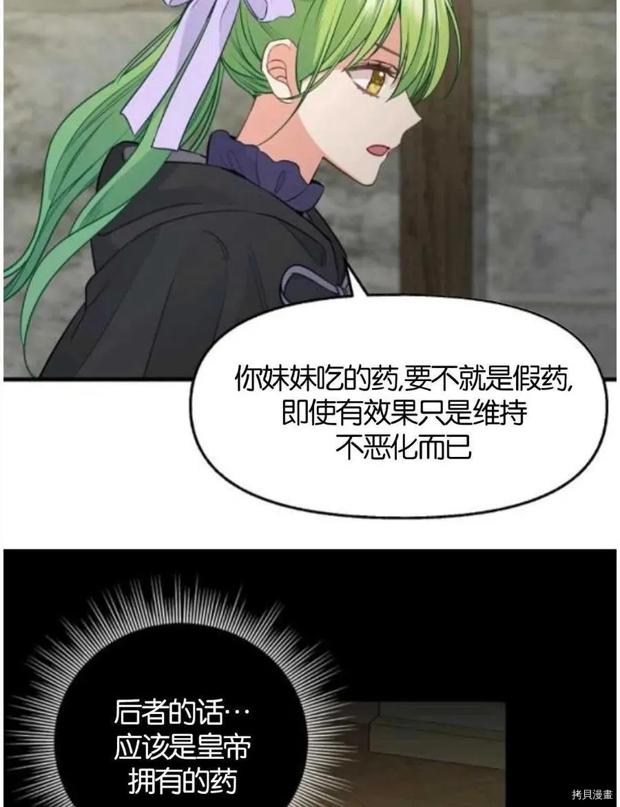 第69话 第27页