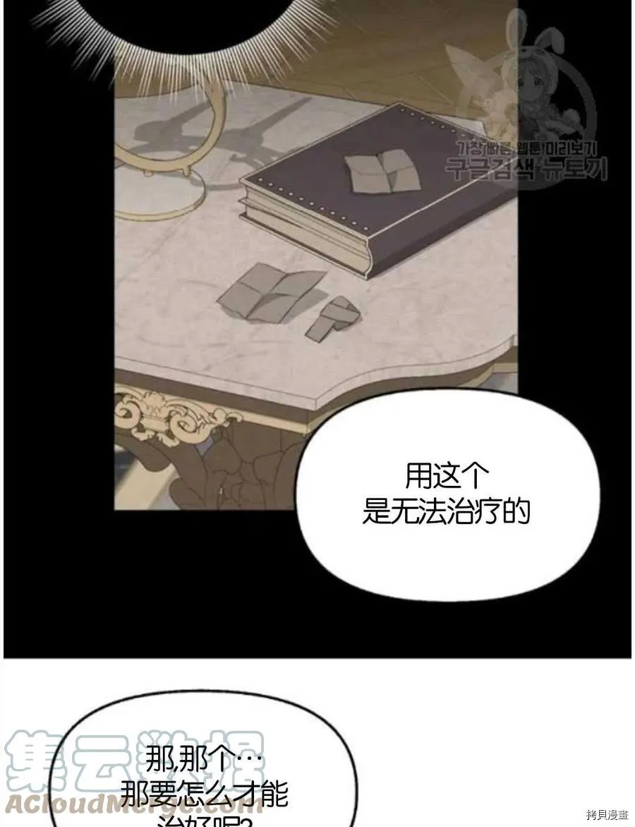 第69话 第28页