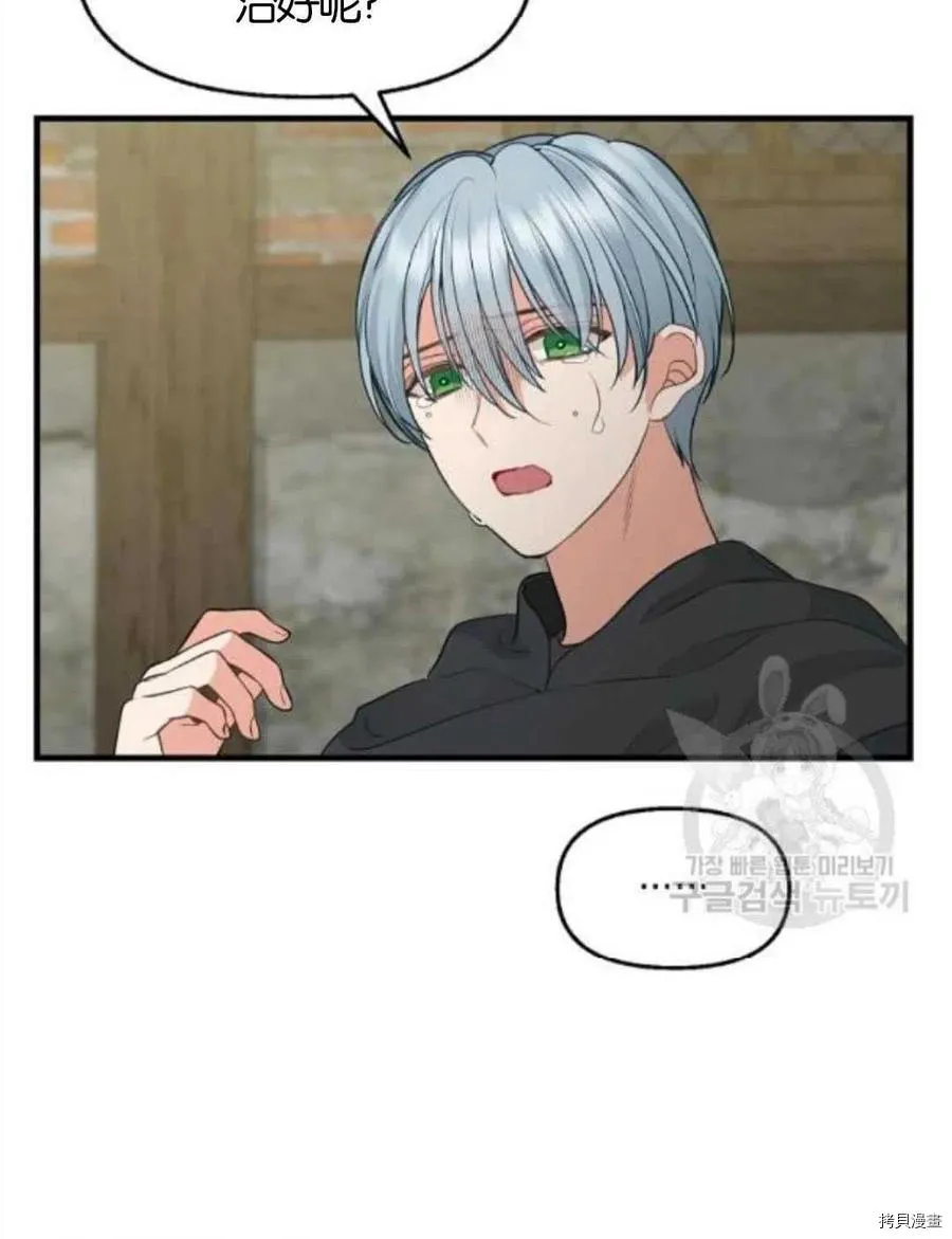 第69话 第29页