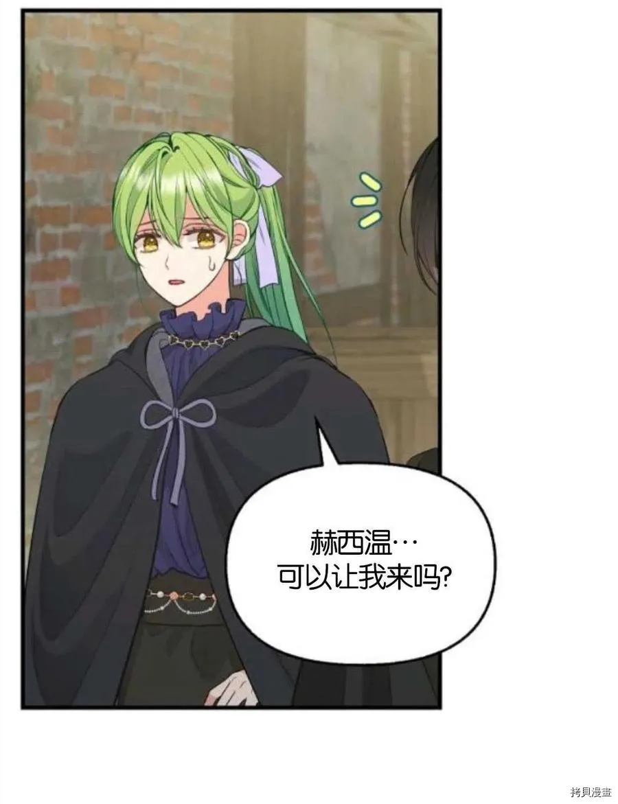 第69话 第30页
