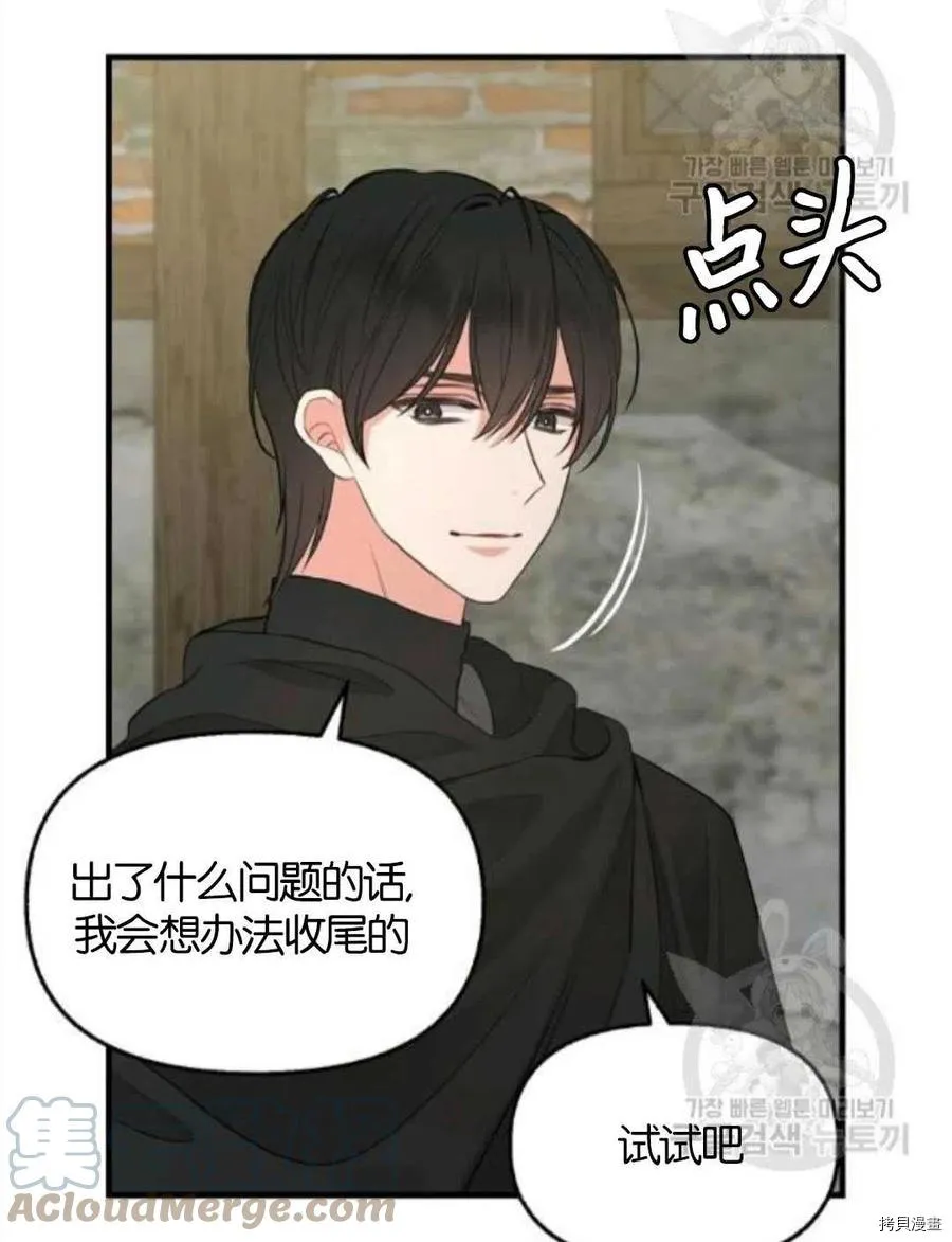 第69话 第31页