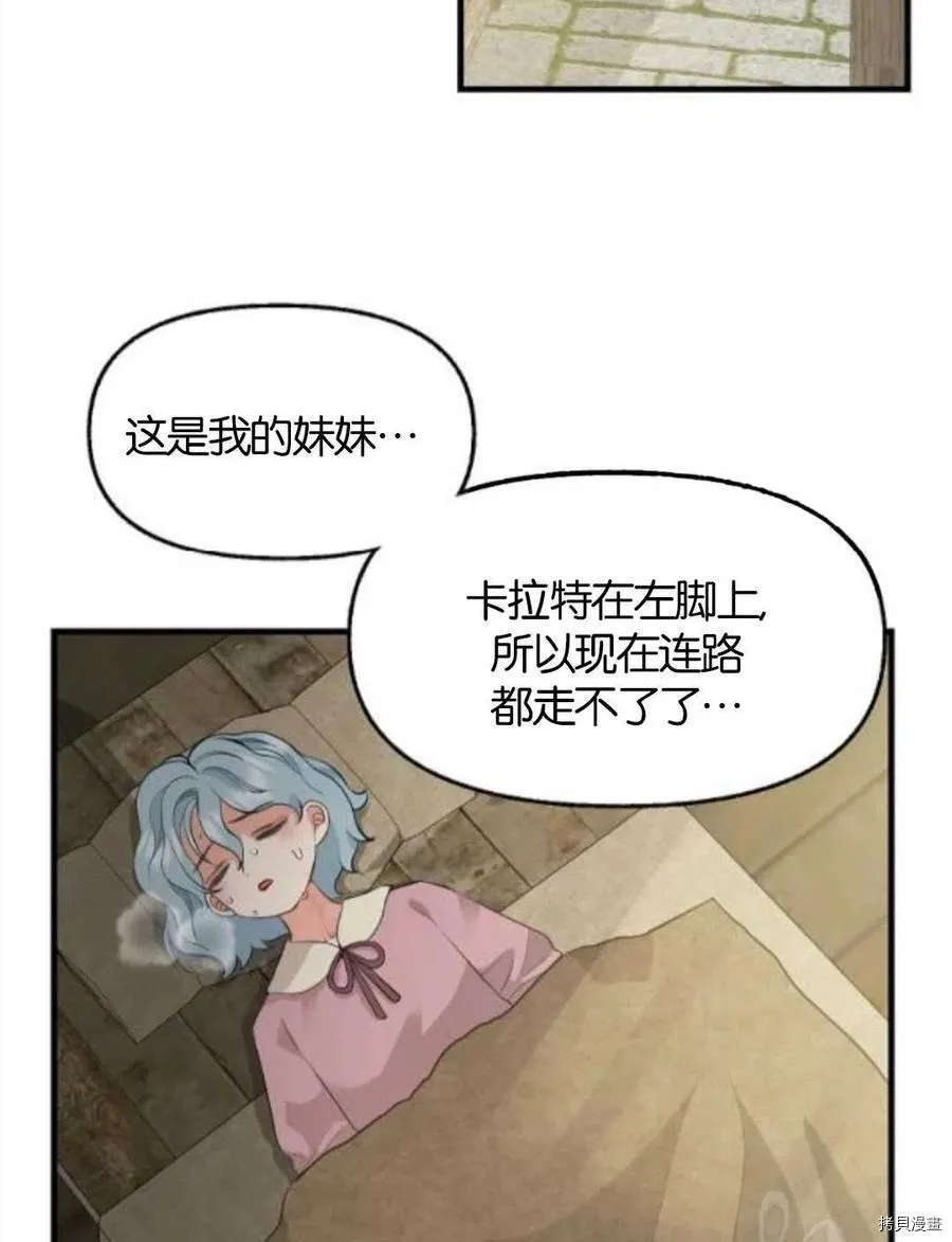 第69话 第33页